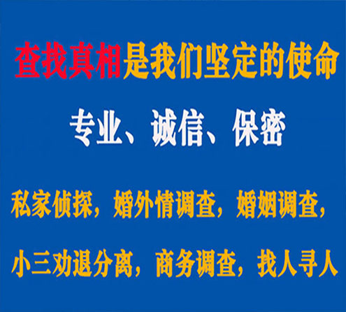 关于若羌慧探调查事务所